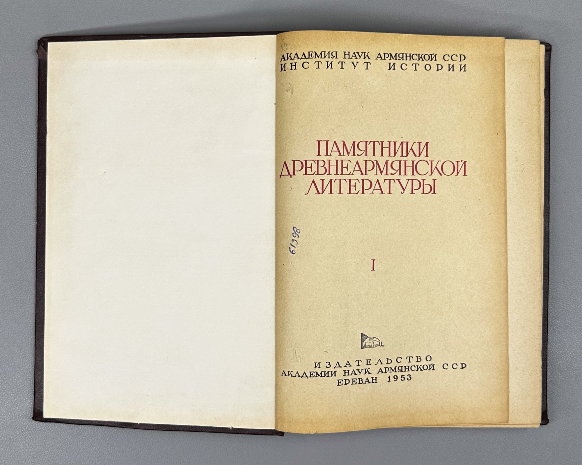 Favstos Buzand (Pavstos Buzandatsi). History of Armenia (Istoriya Armenii). Series: Monuments of Old Armenian Literature, I, 1953. First edition in Russian