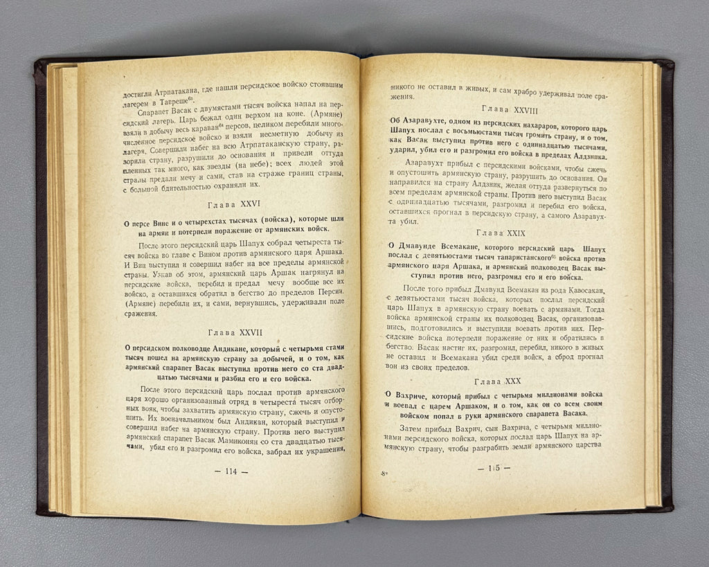 Favstos Buzand (Pavstos Buzandatsi). History of Armenia (Istoriya Armenii). Series: Monuments of Old Armenian Literature, I, 1953. First edition in Russian