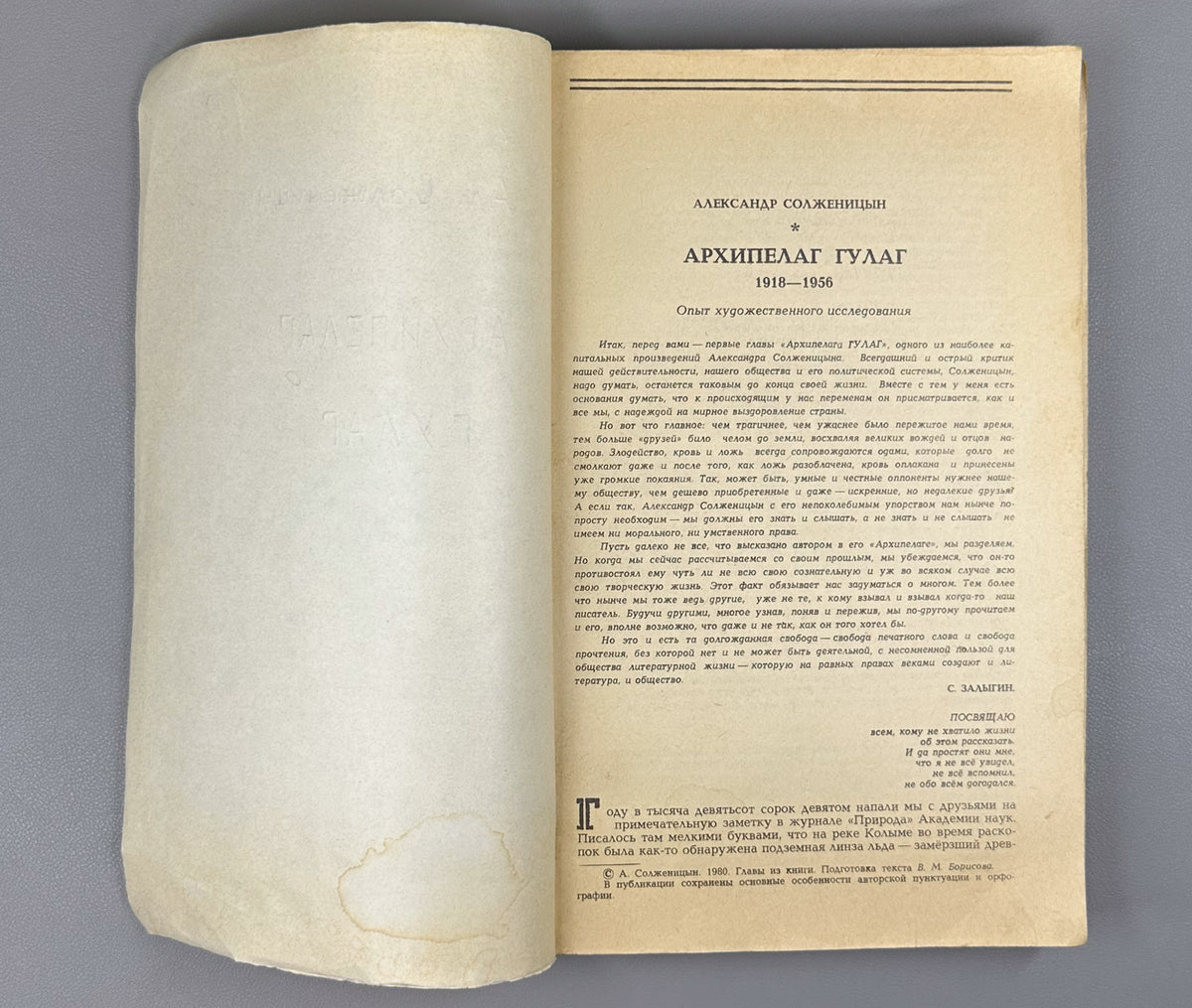 [First Soviet publication] Solzhenitsyn, A. The Gulag Archipelago, 1918-1956: An Experiment in Literary Investigation. Chapters from the Book (Arkhipelag GULAG) / Novy Mir, 1989, nos. 8-11, with the Nobel Lecture from no. 7. In Russian.