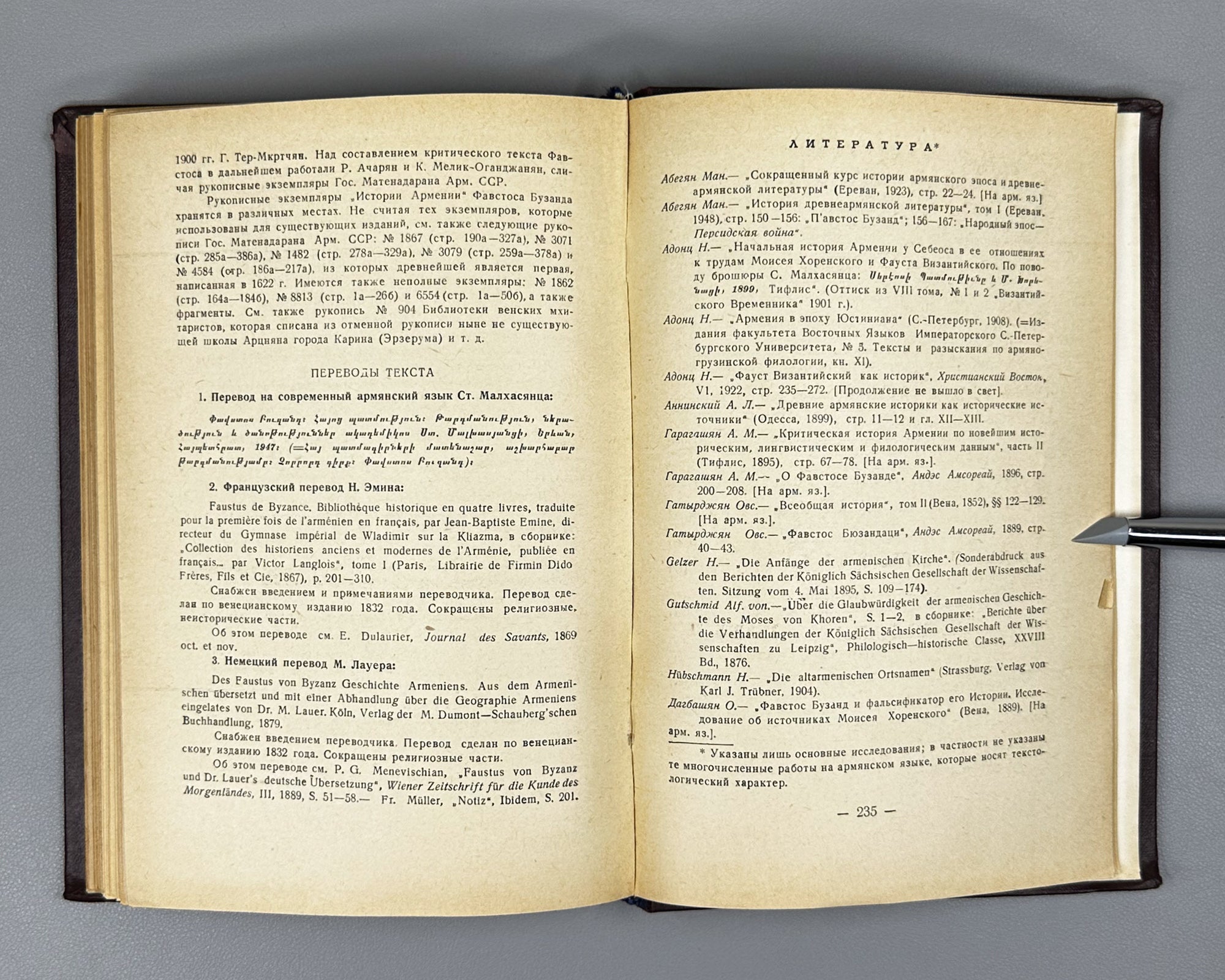 Favstos Buzand (Pavstos Buzandatsi). History of Armenia (Istoriya Armenii). Series: Monuments of Old Armenian Literature, I, 1953. First edition in Russian