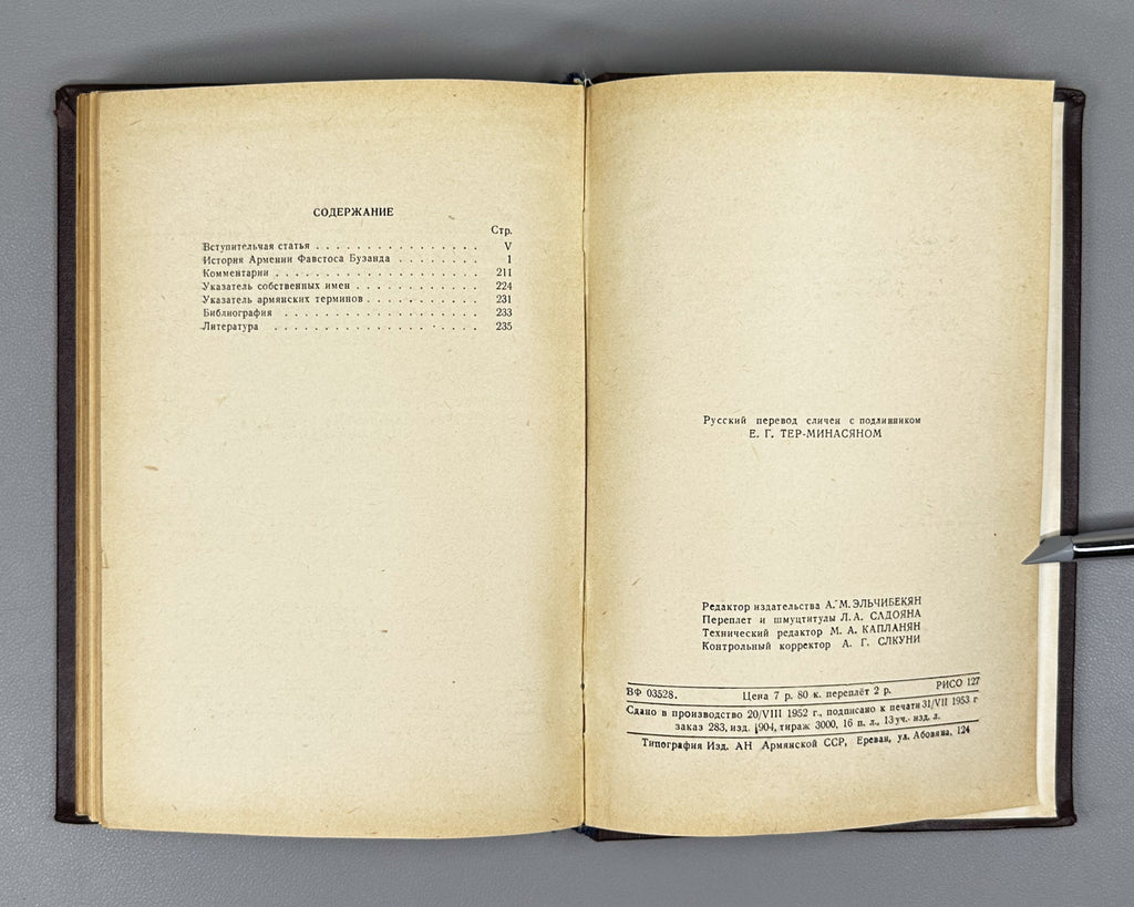 Favstos Buzand (Pavstos Buzandatsi). History of Armenia (Istoriya Armenii). Series: Monuments of Old Armenian Literature, I, 1953. First edition in Russian