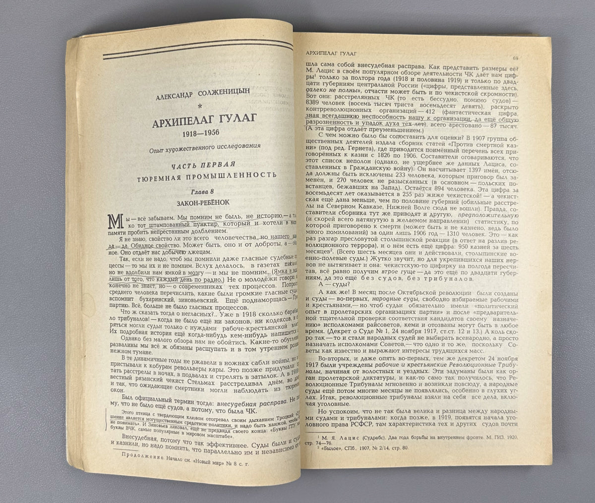 [First Soviet publication] Solzhenitsyn, A. The Gulag Archipelago, 1918-1956: An Experiment in Literary Investigation. Chapters from the Book (Arkhipelag GULAG) / Novy Mir, 1989, nos. 8-11, with the Nobel Lecture from no. 7. In Russian.