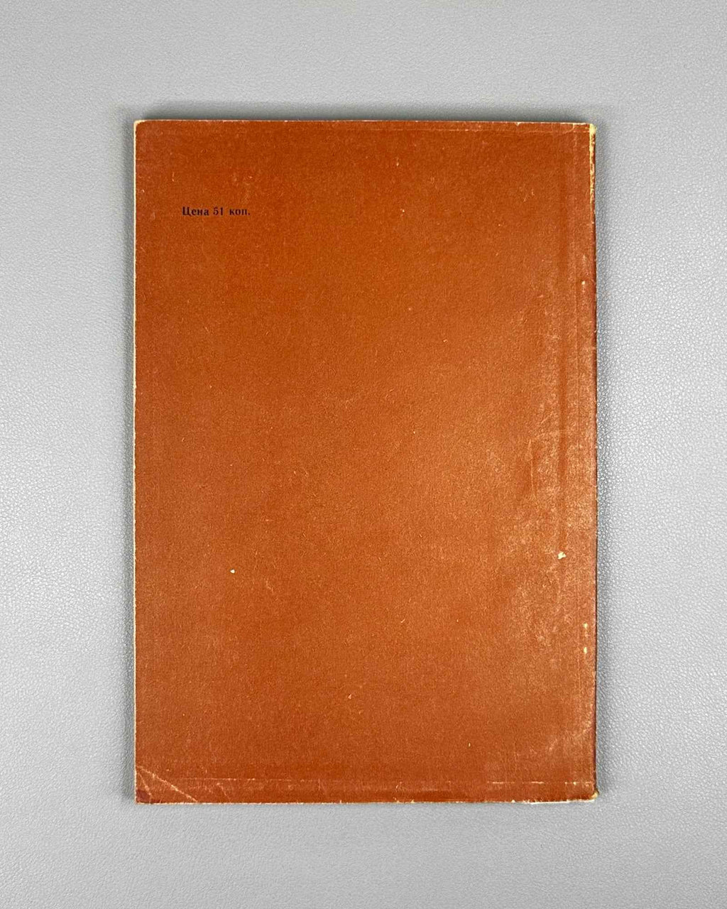 Kyamilev, S. The Moroccan Dialect of Arabic (Marokkansky dialekt arabskogo yazyka). Series: Languages of the Peoples of Asia and Africa, 1968. First edition. In Russian.
