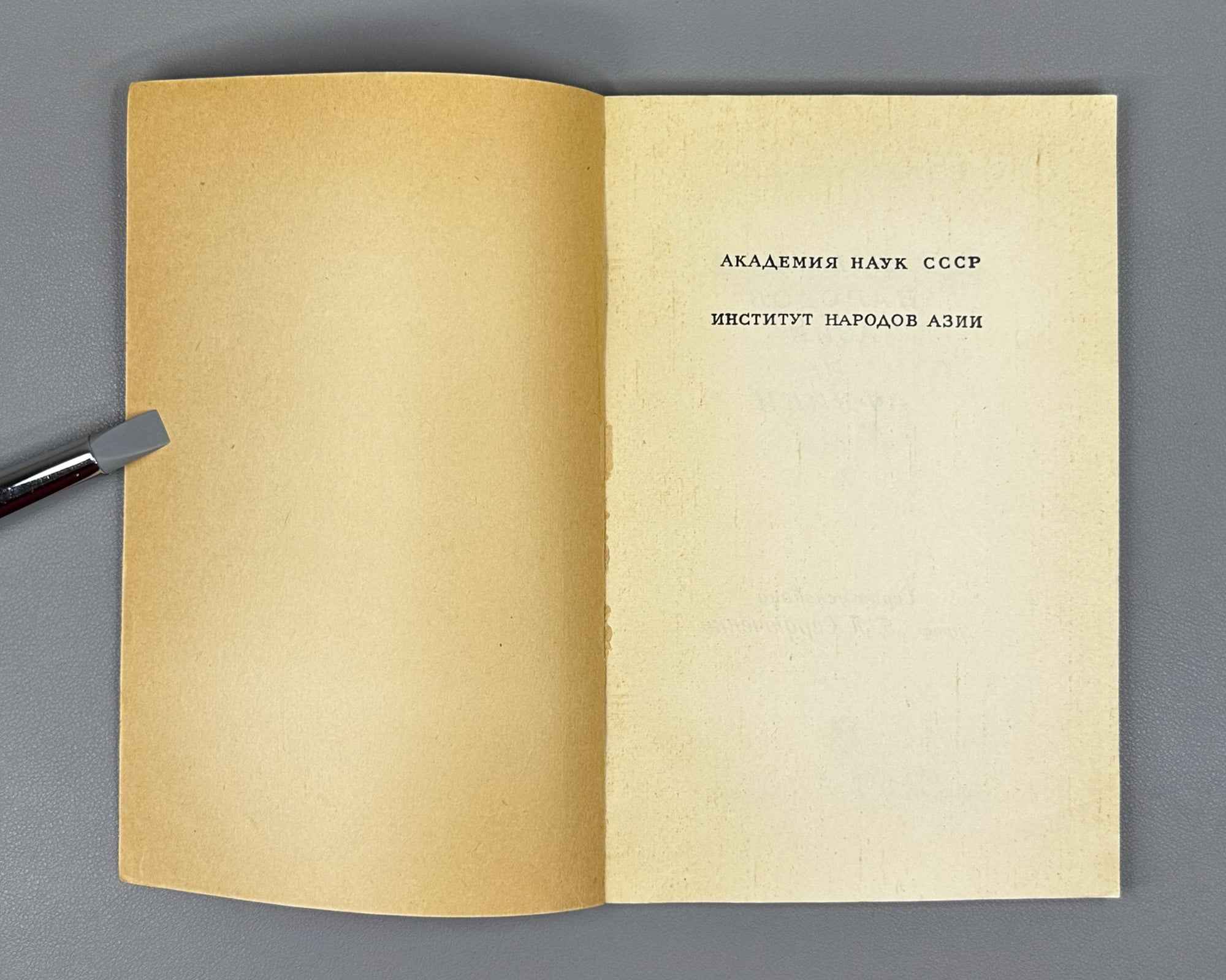 Kyamilev, S. The Moroccan Dialect of Arabic (Marokkansky dialekt arabskogo yazyka). Series: Languages of the Peoples of Asia and Africa, 1968. First edition. In Russian.