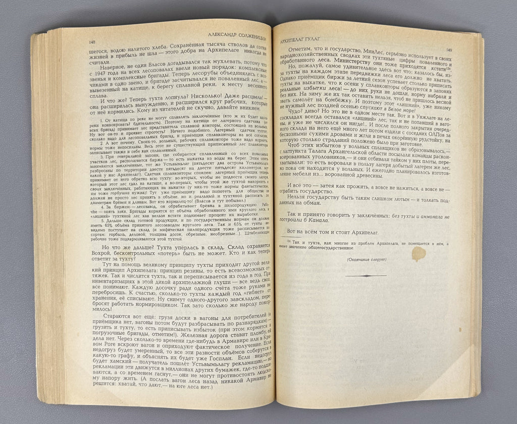 [First Soviet publication] Solzhenitsyn, A. The Gulag Archipelago, 1918-1956: An Experiment in Literary Investigation. Chapters from the Book (Arkhipelag GULAG) / Novy Mir, 1989, nos. 8-11, with the Nobel Lecture from no. 7. In Russian.