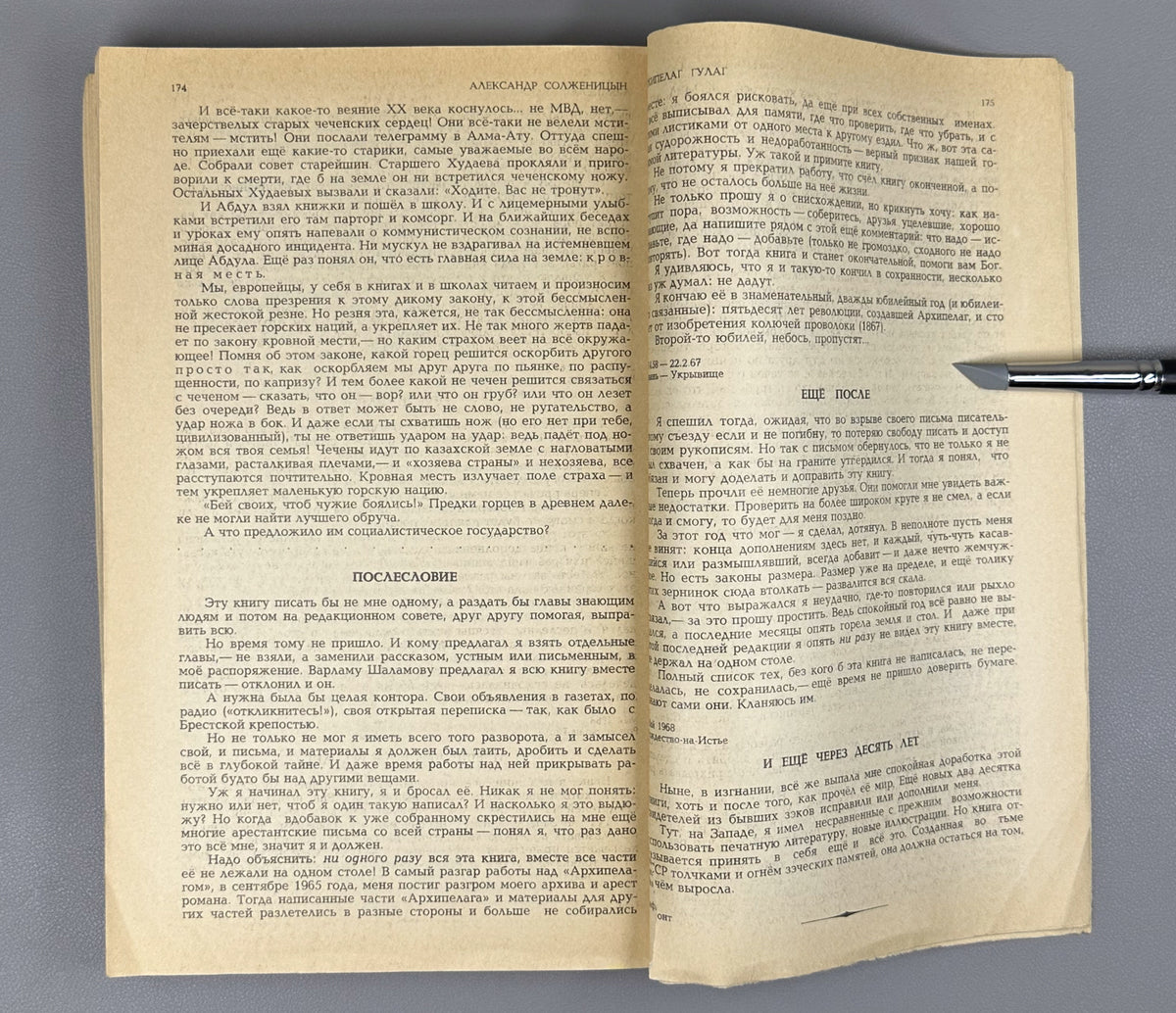 [First Soviet publication] Solzhenitsyn, A. The Gulag Archipelago, 1918-1956: An Experiment in Literary Investigation. Chapters from the Book (Arkhipelag GULAG) / Novy Mir, 1989, nos. 8-11, with the Nobel Lecture from no. 7. In Russian.