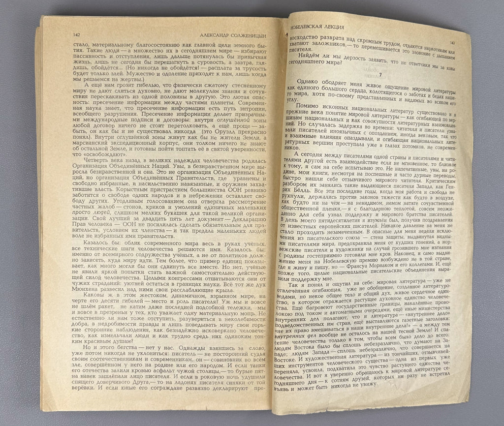 [First Soviet publication] Solzhenitsyn, A. The Gulag Archipelago, 1918-1956: An Experiment in Literary Investigation. Chapters from the Book (Arkhipelag GULAG) / Novy Mir, 1989, nos. 8-11, with the Nobel Lecture from no. 7. In Russian.