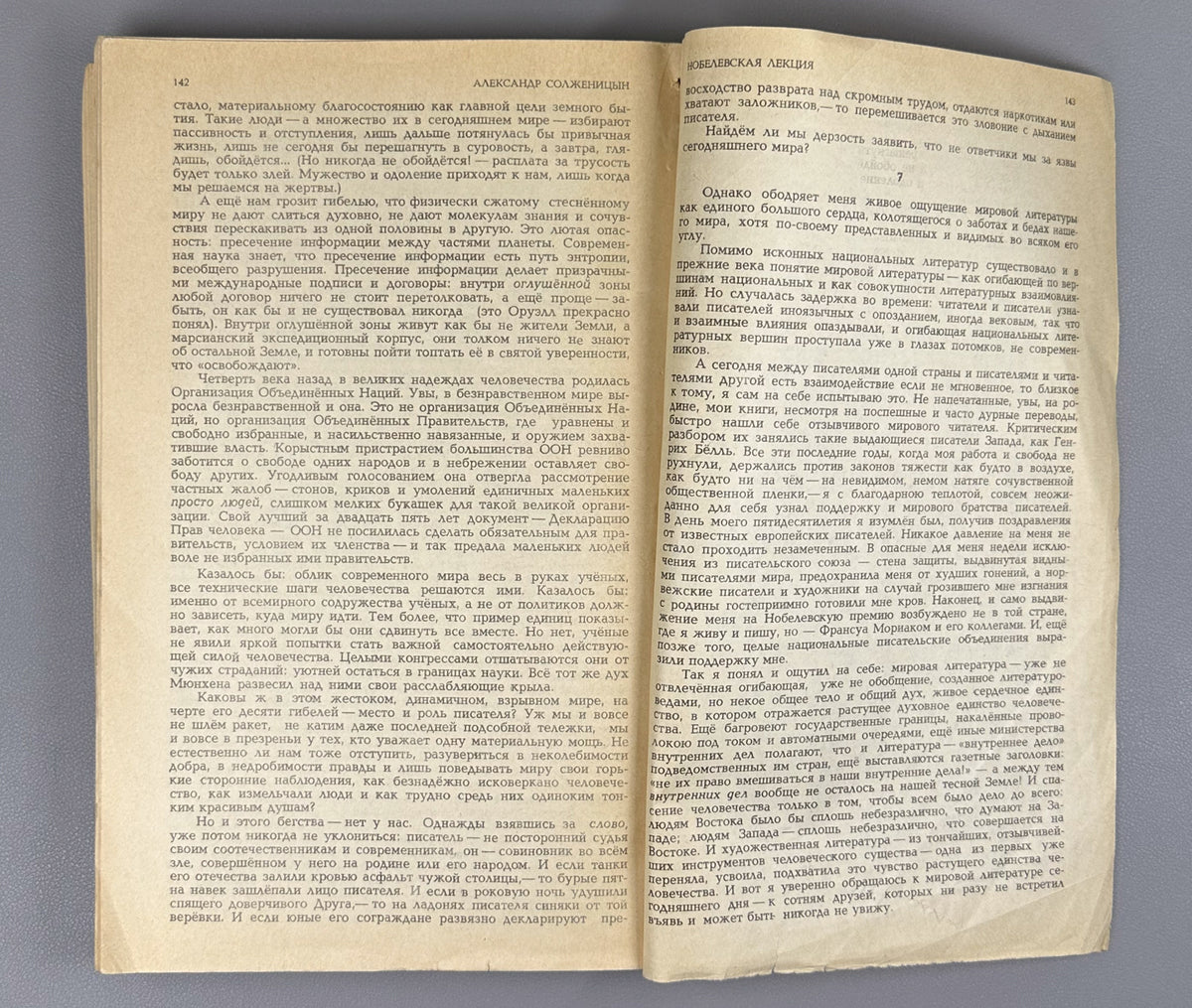 [First Soviet publication] Solzhenitsyn, A. The Gulag Archipelago, 1918-1956: An Experiment in Literary Investigation. Chapters from the Book (Arkhipelag GULAG) / Novy Mir, 1989, nos. 8-11, with the Nobel Lecture from no. 7. In Russian.