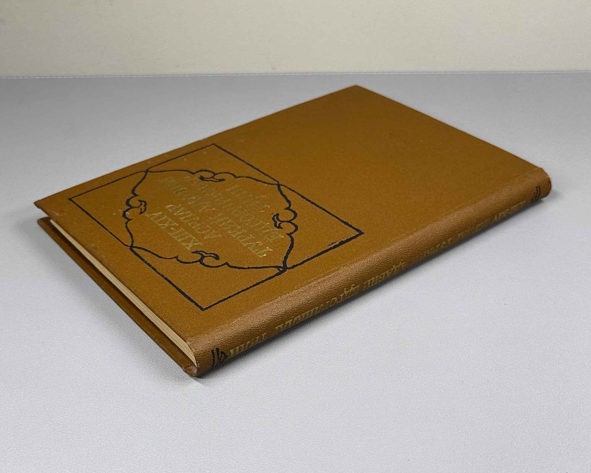 XIII-XIV asrlar turkiy adabiy yodgorliklar tili. Morfologiya (Language of Turkic Literary Monuments of the 13th-14th Centuries. Morphology). 1986. First edition. In Uzbek