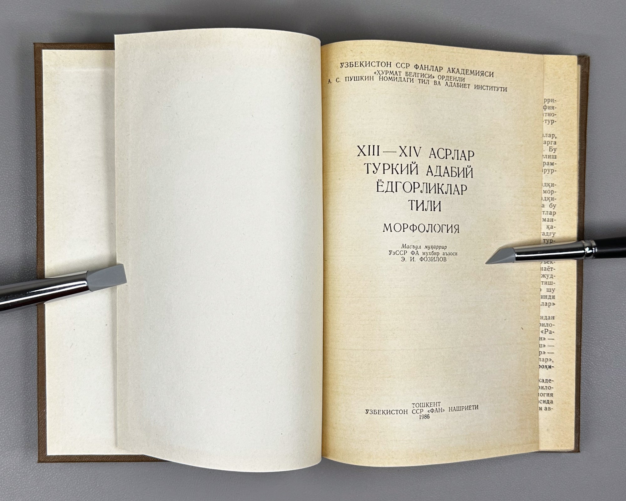 XIII-XIV asrlar turkiy adabiy yodgorliklar tili. Morfologiya (Language of Turkic Literary Monuments of the 13th-14th Centuries. Morphology). 1986. First edition. In Uzbek