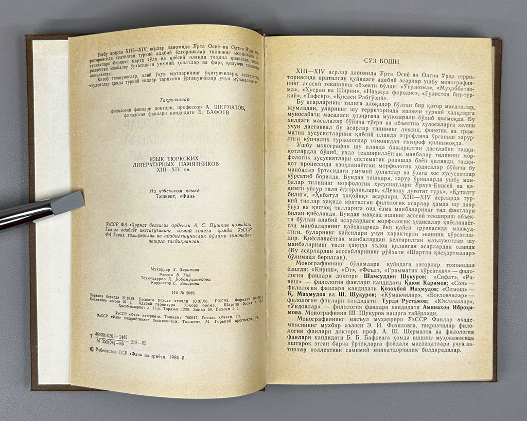 XIII-XIV asrlar turkiy adabiy yodgorliklar tili. Morfologiya (Language of Turkic Literary Monuments of the 13th-14th Centuries. Morphology). 1986. First edition. In Uzbek
