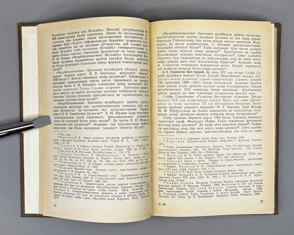 XIII-XIV asrlar turkiy adabiy yodgorliklar tili. Morfologiya (Language of Turkic Literary Monuments of the 13th-14th Centuries. Morphology). 1986. First edition. In Uzbek