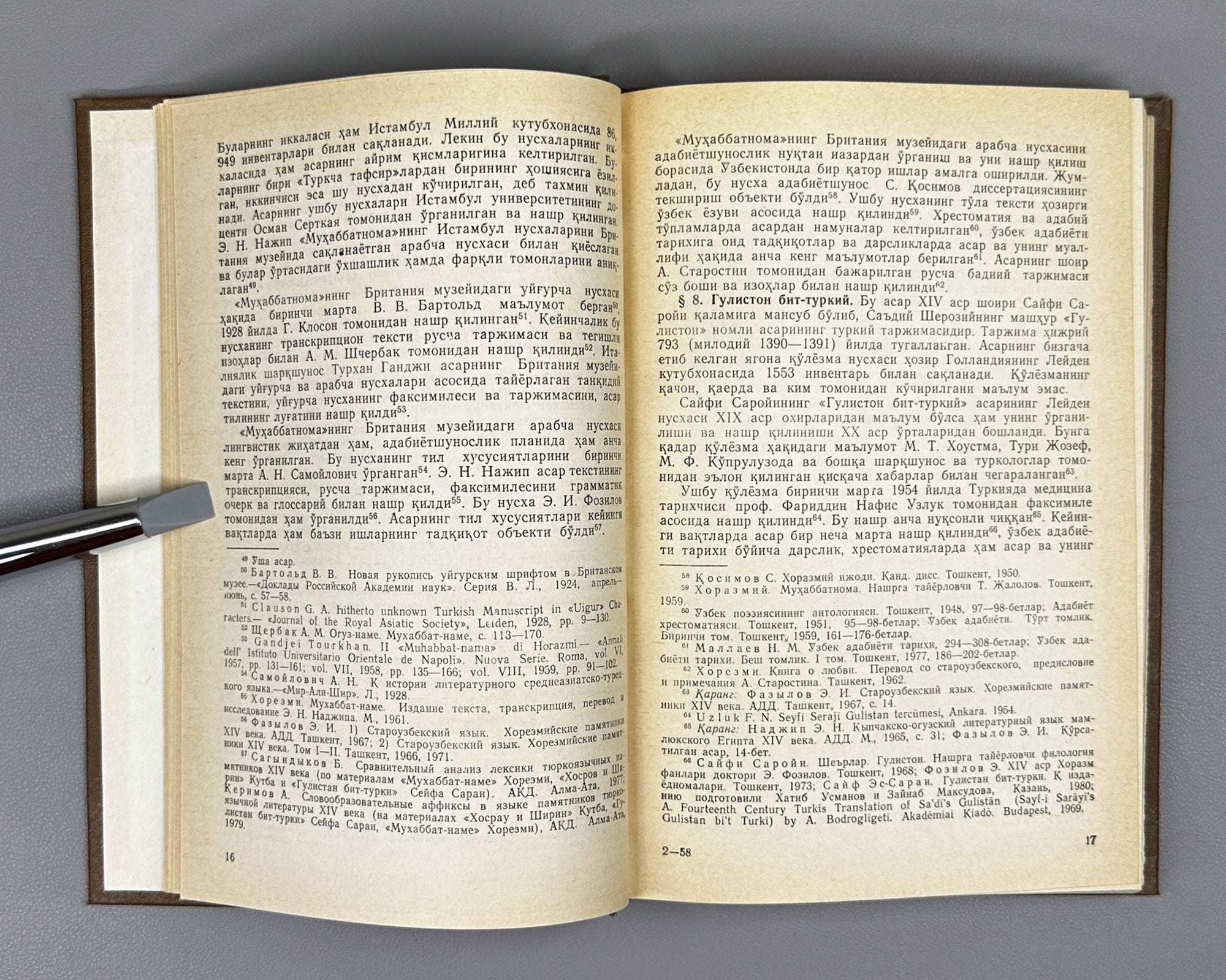 XIII-XIV asrlar turkiy adabiy yodgorliklar tili. Morfologiya (Language of Turkic Literary Monuments of the 13th-14th Centuries. Morphology). 1986. First edition. In Uzbek