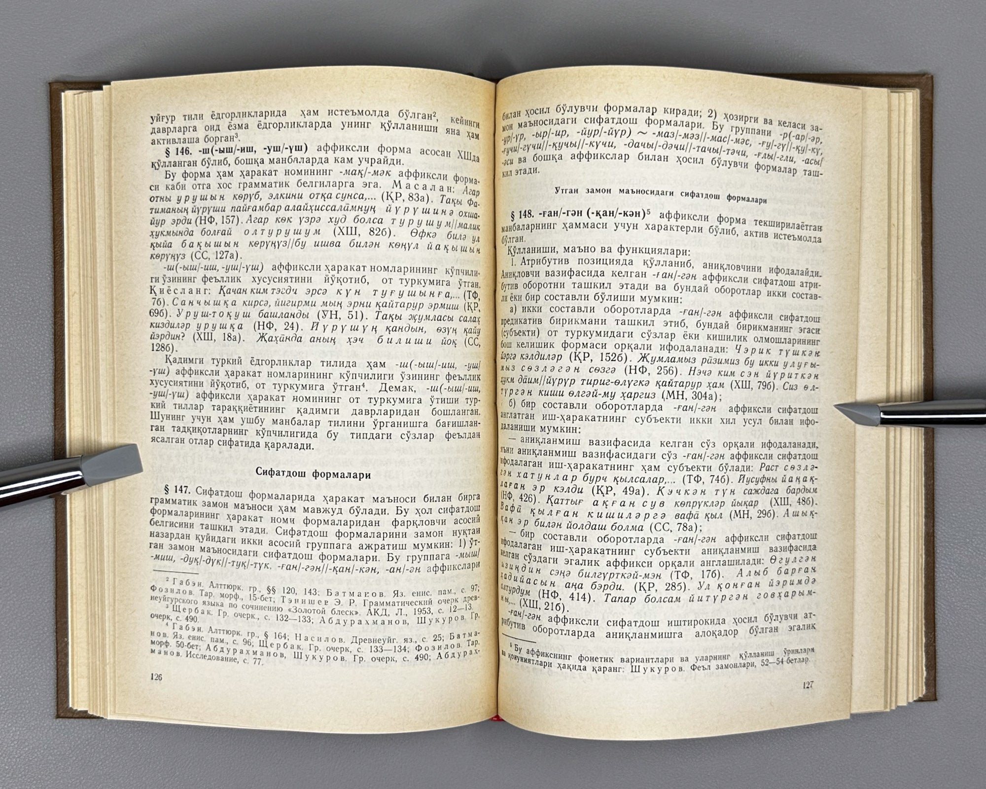 XIII-XIV asrlar turkiy adabiy yodgorliklar tili. Morfologiya (Language of Turkic Literary Monuments of the 13th-14th Centuries. Morphology). 1986. First edition. In Uzbek