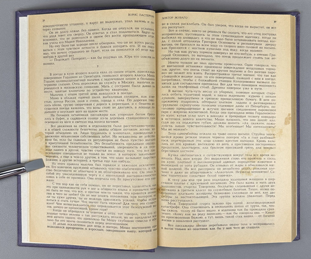 [First Soviet publication] Pasternak, B. Doctor Zhivago (Doktor Zhivago) / Novy Mir, 1988, Nos. 1-4, 6. In Russian.