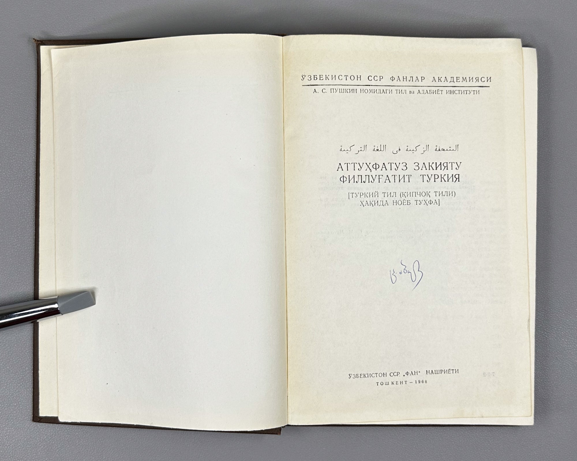 Al-Tuhfat al-Zakiyya fi al-Lughat al-Turkiyya (A Rare Gift on the Turkic (Kipchak) Language). A 14th-century Mamluk-Kipchak dictionary and grammar, 1968. In Uzbek, with the Arabic original text reproduced.