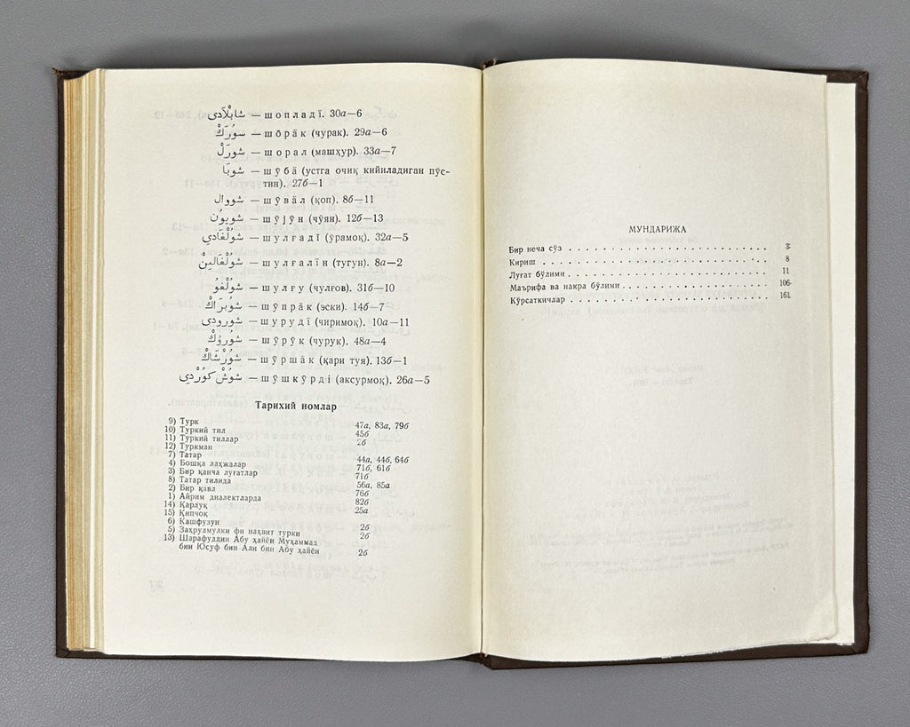 Al-Tuhfat al-Zakiyya fi al-Lughat al-Turkiyya (A Rare Gift on the Turkic (Kipchak) Language). A 14th-century Mamluk-Kipchak dictionary and grammar, 1968. In Uzbek, with the Arabic original text reproduced.