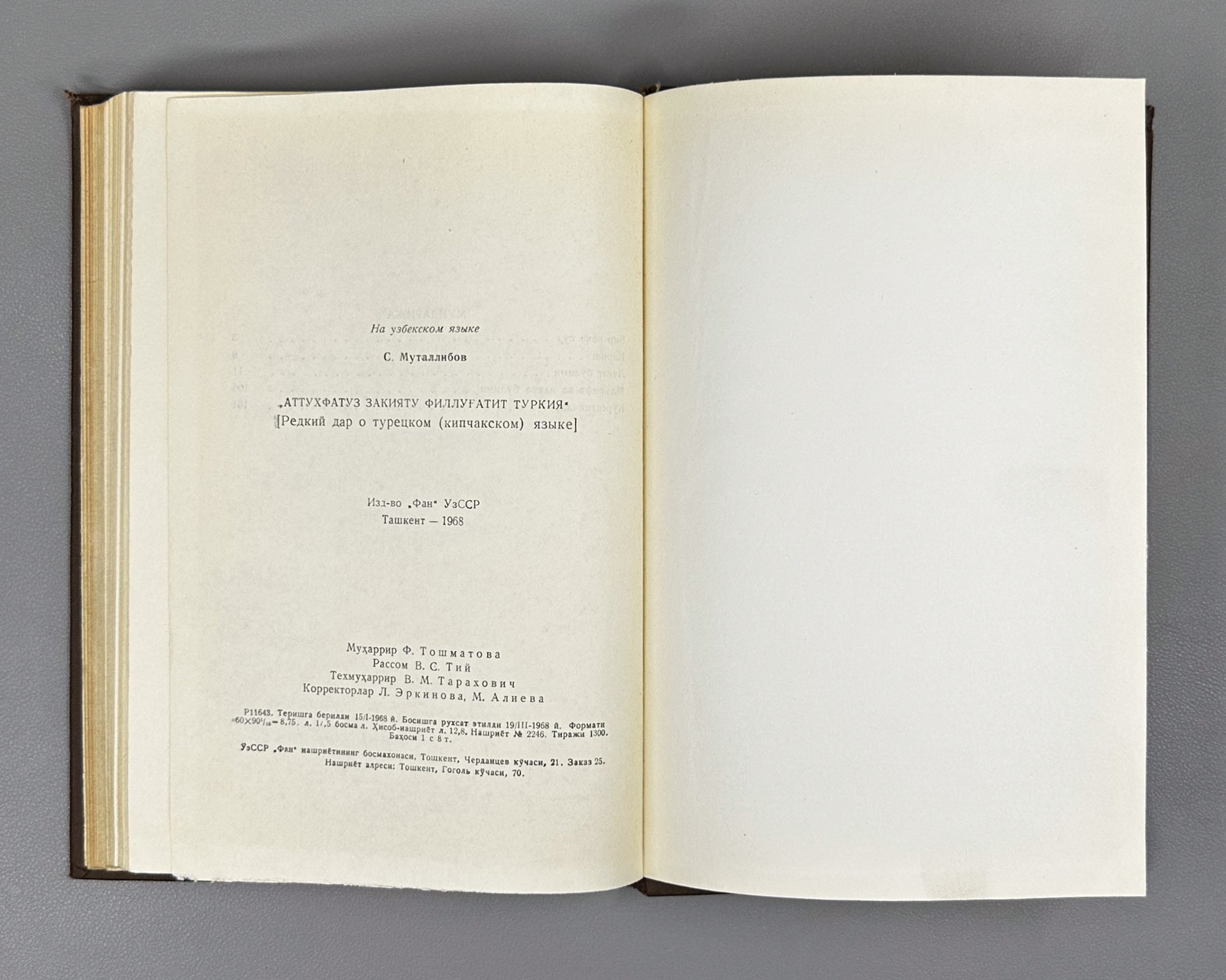 Al-Tuhfat al-Zakiyya fi al-Lughat al-Turkiyya (A Rare Gift on the Turkic (Kipchak) Language). A 14th-century Mamluk-Kipchak dictionary and grammar, 1968. In Uzbek, with the Arabic original text reproduced.