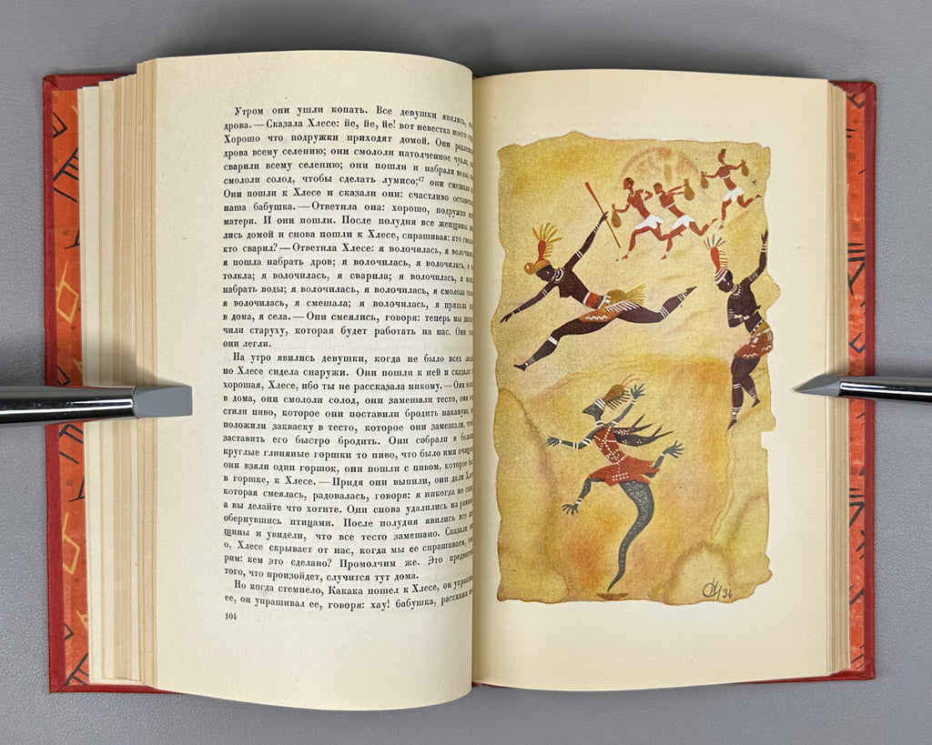 [First Zulu Folktales in Russian. Ushin Brothers Design] Snegirev, I. L. Zulu Tales (Skazki Zulu). First Edition, 1937. In Russian.