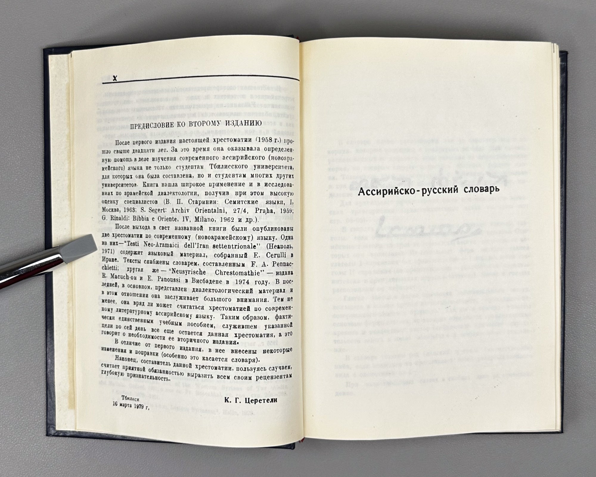Tsereteli, K. A Reader of the Modern Assyrian Language with a Dictionary (Khrestomatiya sovremennogo assiriyskogo yazyka so slovarem). 1980. In Modern Assyrian with a Russian-language dictionary and apparatus.