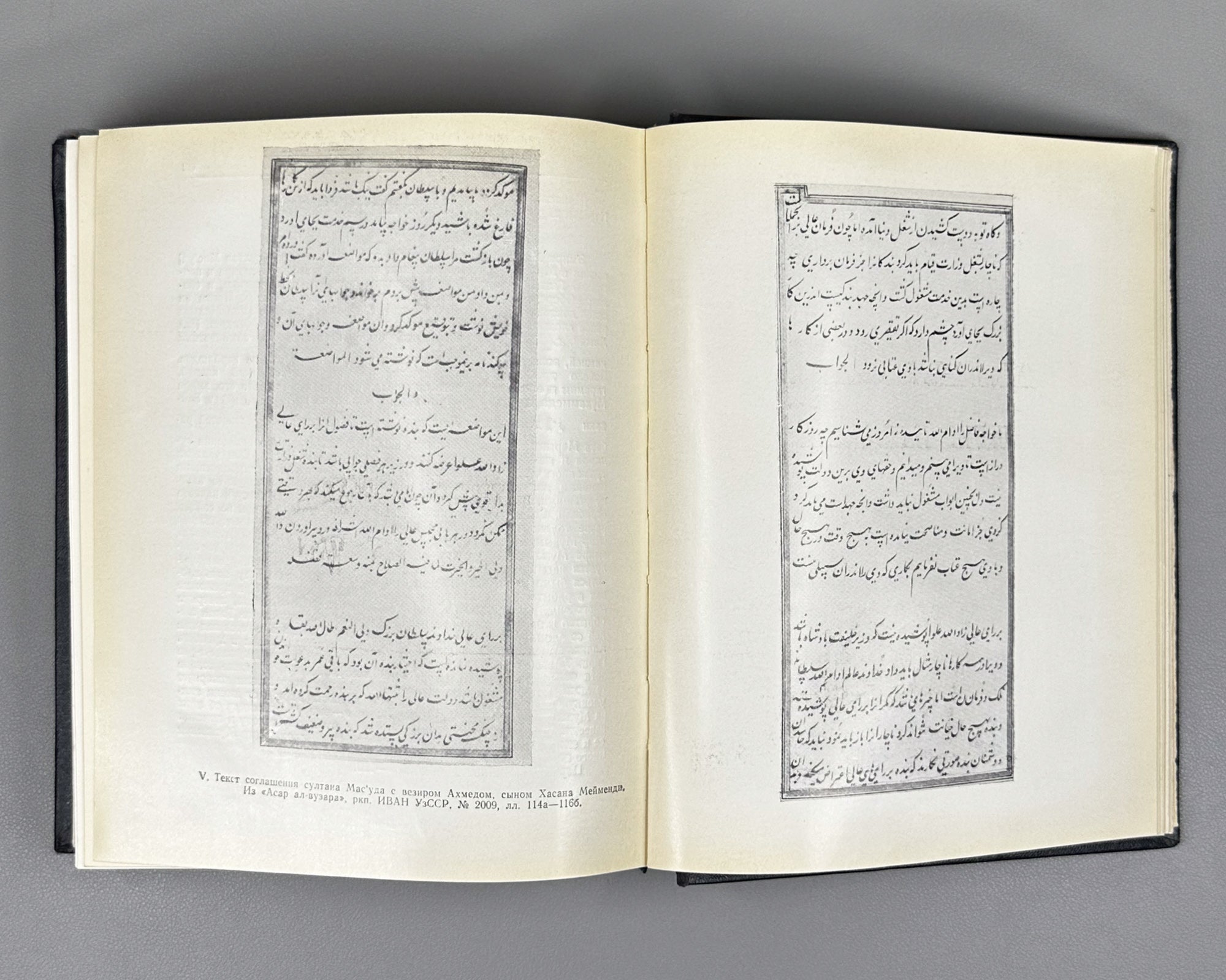 Abu al-Fadl Bayhaqi. The History of Mas'ud, 1030-1041 (Tarikh-i Mas'udi / Istoriya Mas'uda). 1962. First Russian translation.