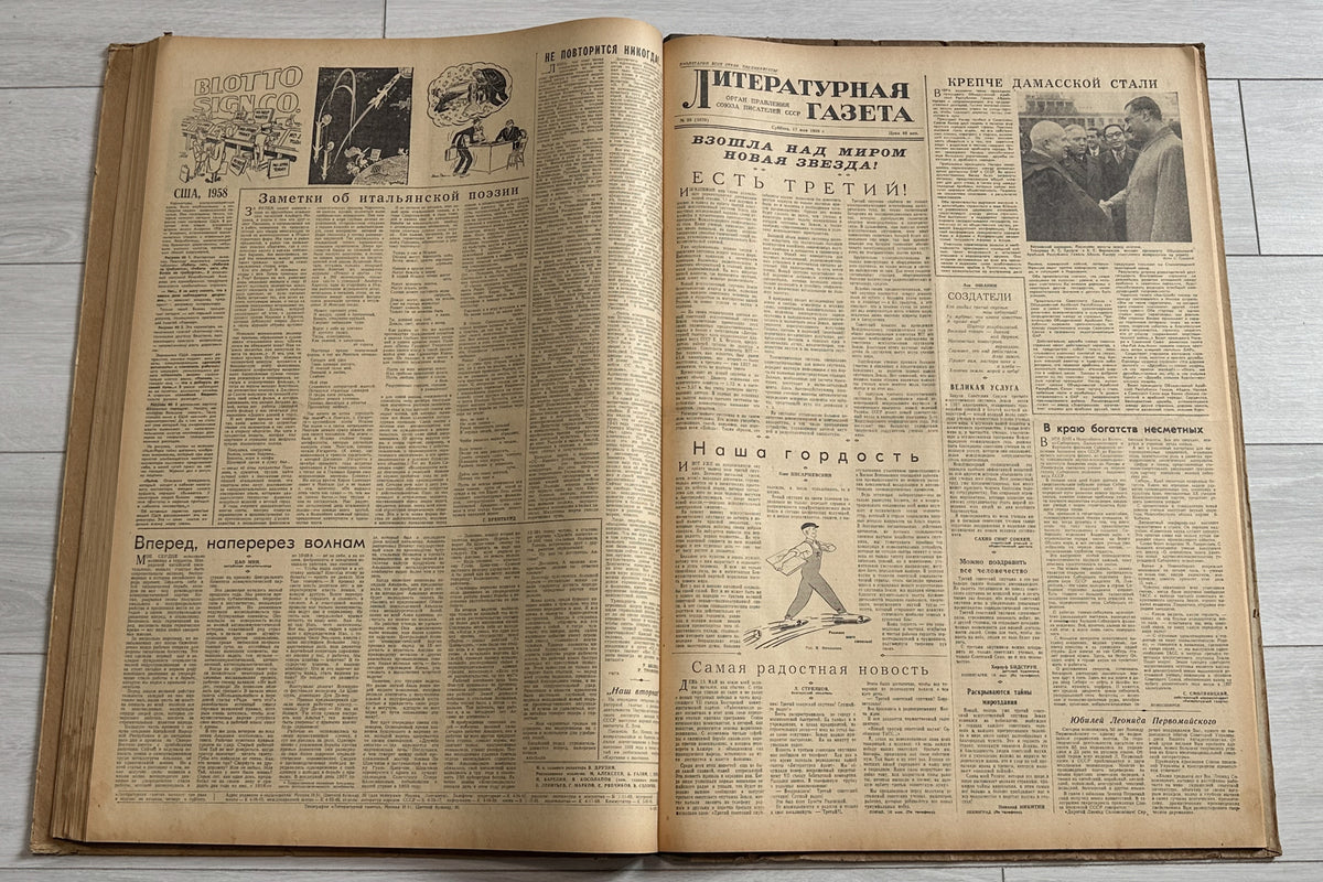 Literaturnaya Gazeta (Literary Gazette) [Complete year 1958 in two bound volumes; Pasternak affair: No. 128 with first publication of the 1956 Novy Mir letter, No. 131 "Anger and indignation"] Nos. 1-155. Moscow, 1958. In Russian.