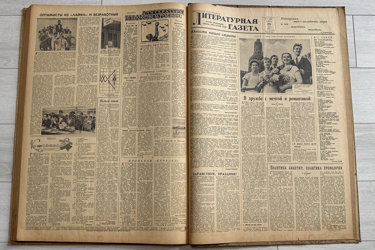 Literaturnaya Gazeta (Literary Gazette) [Complete year 1958 in two bound volumes; Pasternak affair: No. 128 with first publication of the 1956 Novy Mir letter, No. 131 "Anger and indignation"] Nos. 1-155. Moscow, 1958. In Russian.