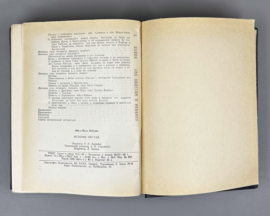 Abu al-Fadl Bayhaqi. The History of Mas'ud, 1030-1041 (Tarikh-i Mas'udi / Istoriya Mas'uda). 1962. First Russian translation.