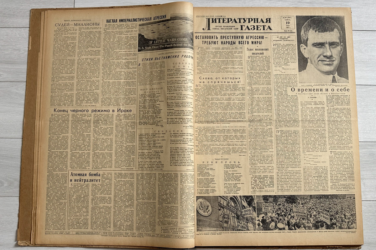 Literaturnaya Gazeta (Literary Gazette) [Complete year 1958 in two bound volumes; Pasternak affair: No. 128 with first publication of the 1956 Novy Mir letter, No. 131 "Anger and indignation"] Nos. 1-155. Moscow, 1958. In Russian.