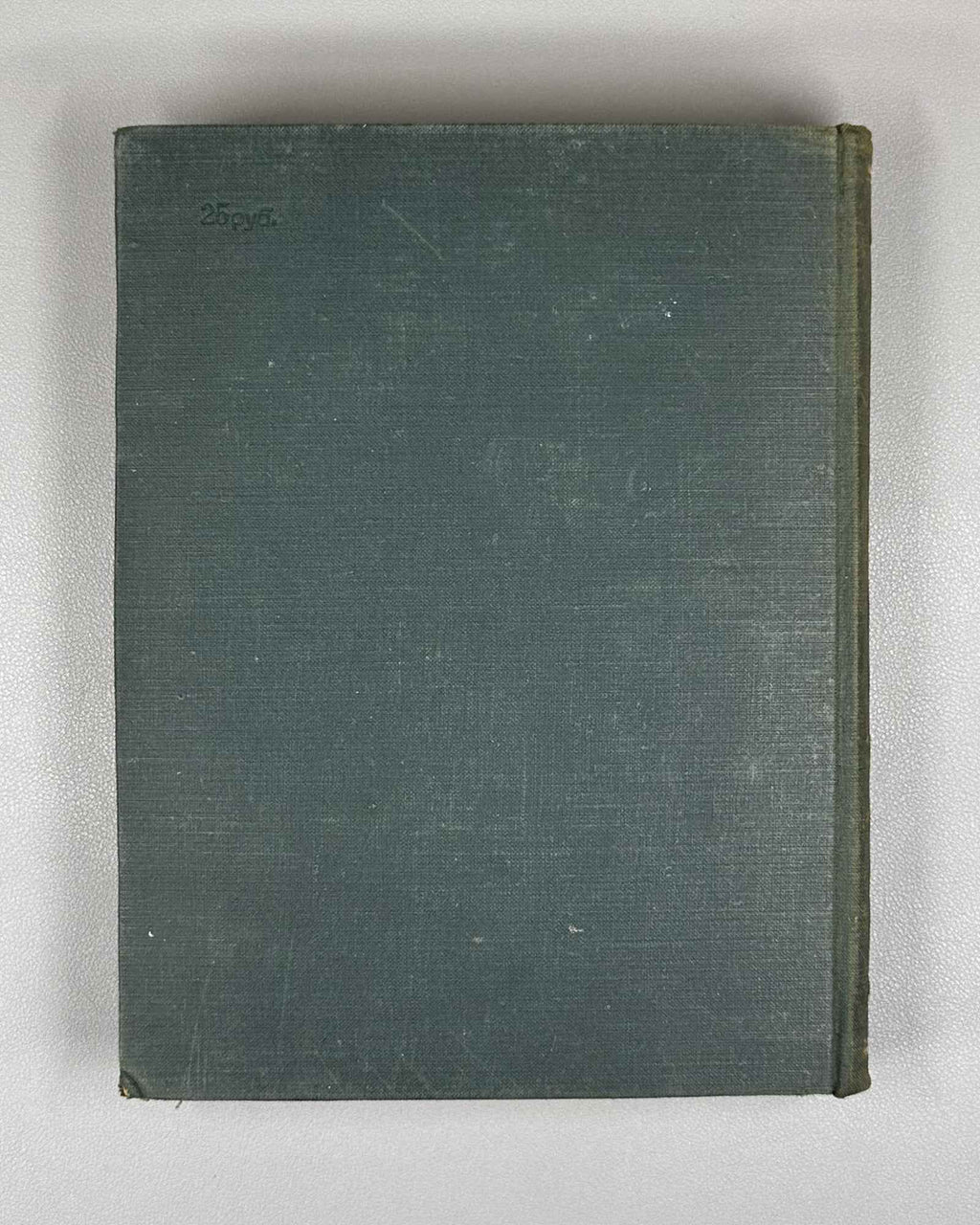 Julius Caesar. The Commentaries of Julius Caesar and His Continuators on the Gallic War, the Civil War, the Alexandrian War, and the African War (Записки Юлия Цезаря). Series: Monuments of World Literature (Literaturnye Pamyatniki), 1948. In Russian.