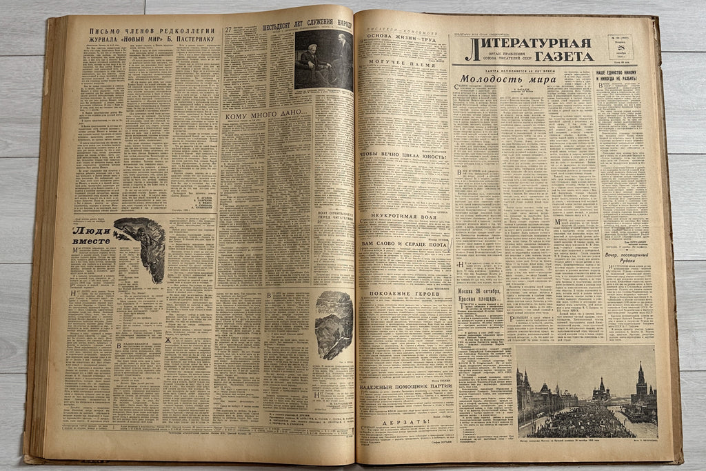 Literaturnaya Gazeta (Literary Gazette) [Complete year 1958 in two bound volumes; Pasternak affair: No. 128 with first publication of the 1956 Novy Mir letter, No. 131 "Anger and indignation"] Nos. 1-155. Moscow, 1958. In Russian.