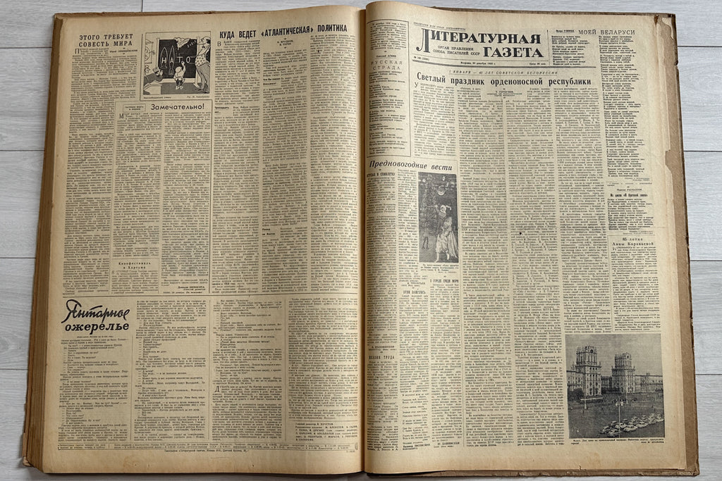 Literaturnaya Gazeta (Literary Gazette) [Complete year 1958 in two bound volumes; Pasternak affair: No. 128 with first publication of the 1956 Novy Mir letter, No. 131 "Anger and indignation"] Nos. 1-155. Moscow, 1958. In Russian.
