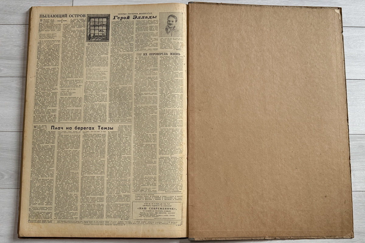 Literaturnaya Gazeta (Literary Gazette) [Complete year 1958 in two bound volumes; Pasternak affair: No. 128 with first publication of the 1956 Novy Mir letter, No. 131 "Anger and indignation"] Nos. 1-155. Moscow, 1958. In Russian.