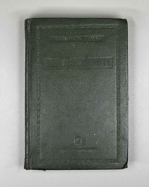 Tarle, E. Napoleon. 1939. In Russian.