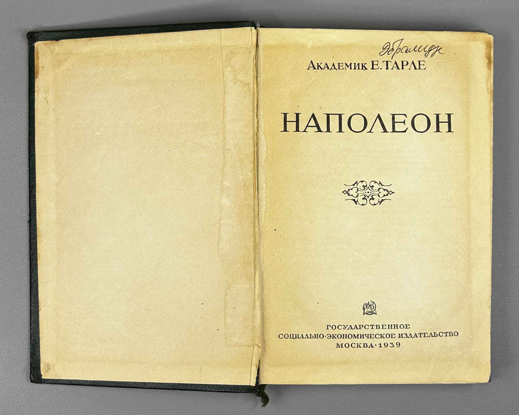 Tarle, E. Napoleon. 1939. In Russian.