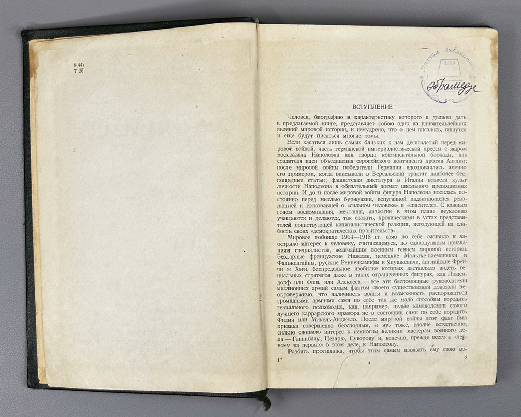 Tarle, E. Napoleon. 1939. In Russian.