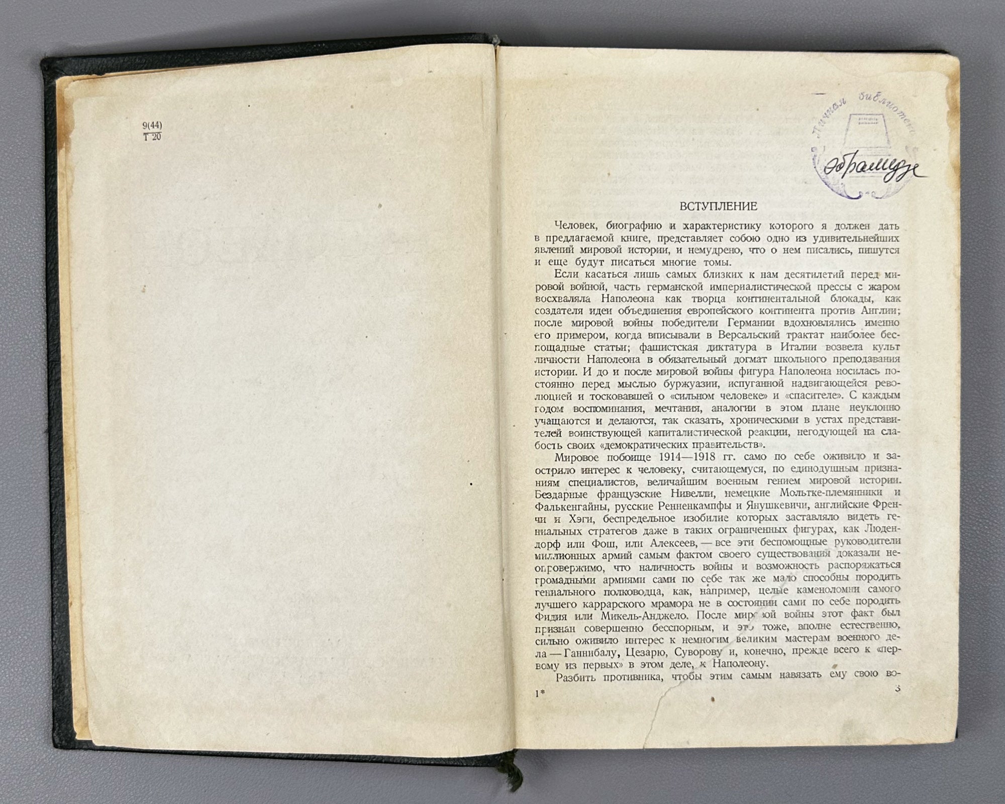 Tarle, E. Napoleon. 1939. In Russian.