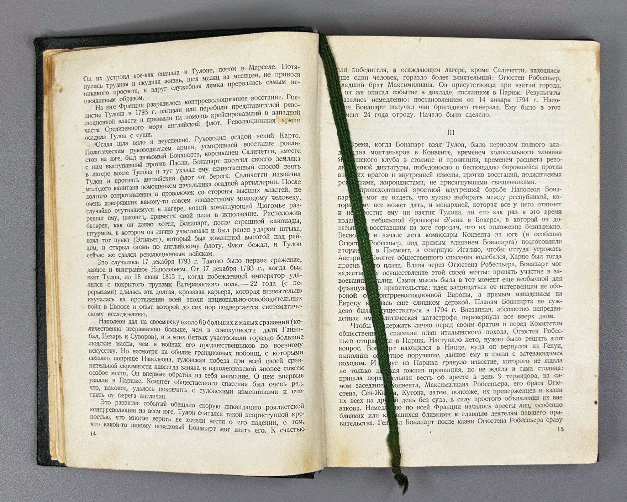 Tarle, E. Napoleon. 1939. In Russian.