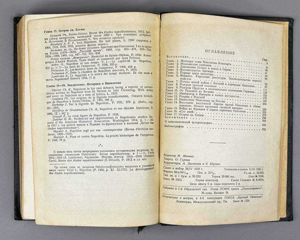 Tarle, E. Napoleon. 1939. In Russian.