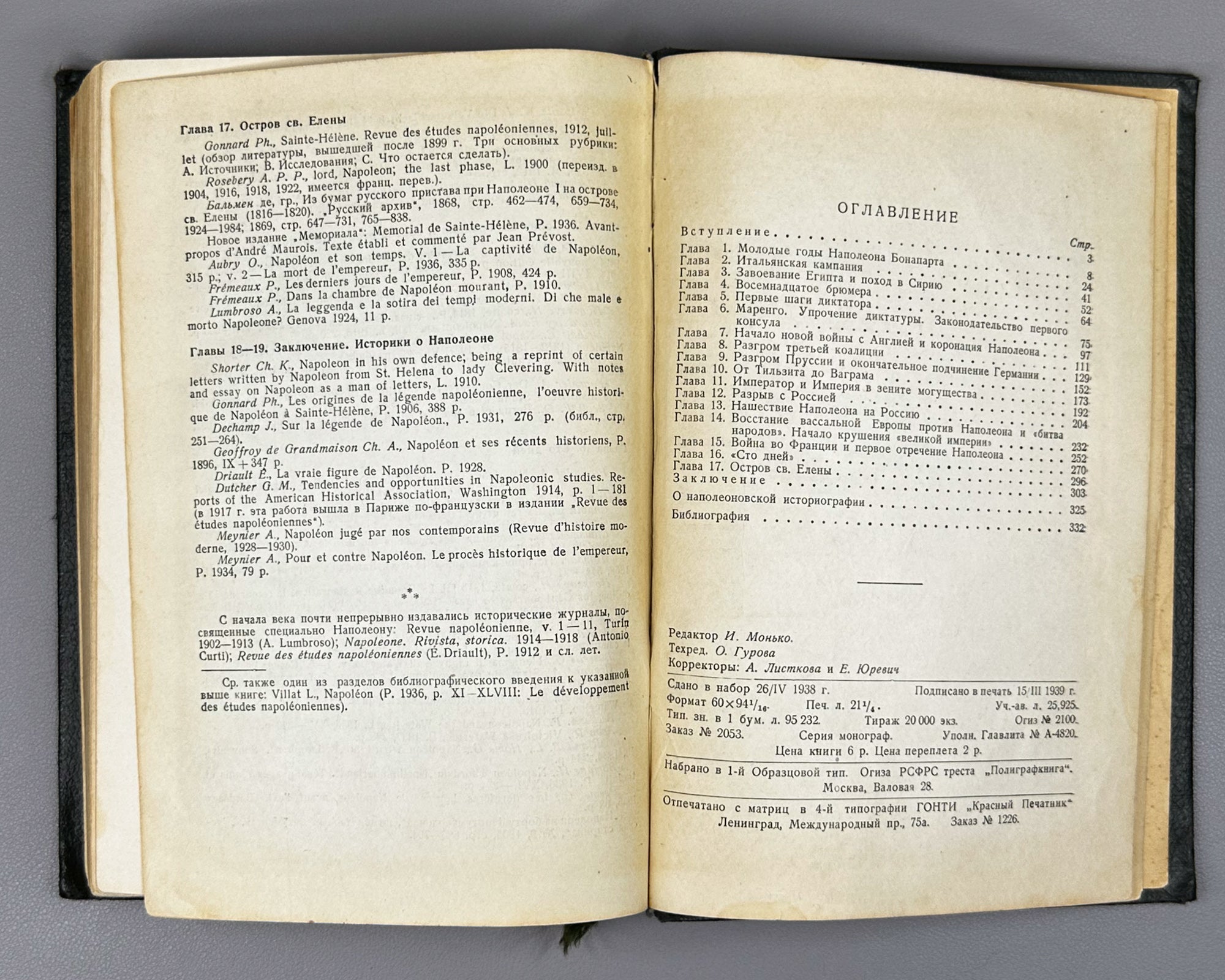 Tarle, E. Napoleon. 1939. In Russian.