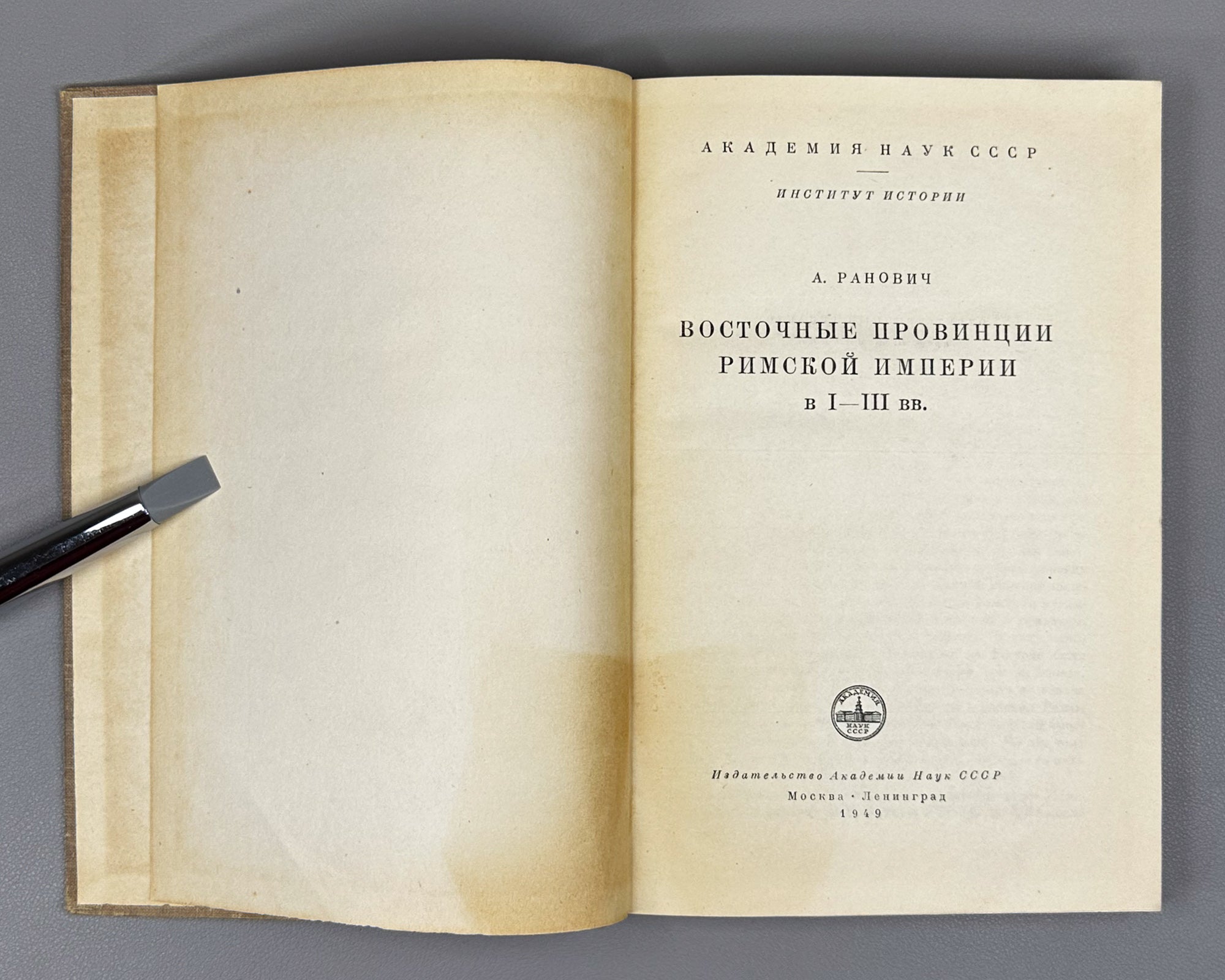 Ranovich, A. Eastern Provinces of the Roman Empire in the 1st-3rd Centuries (Vostochnye provintsii Rimskoy imperii v I-III vv.). 1949. In Russian.