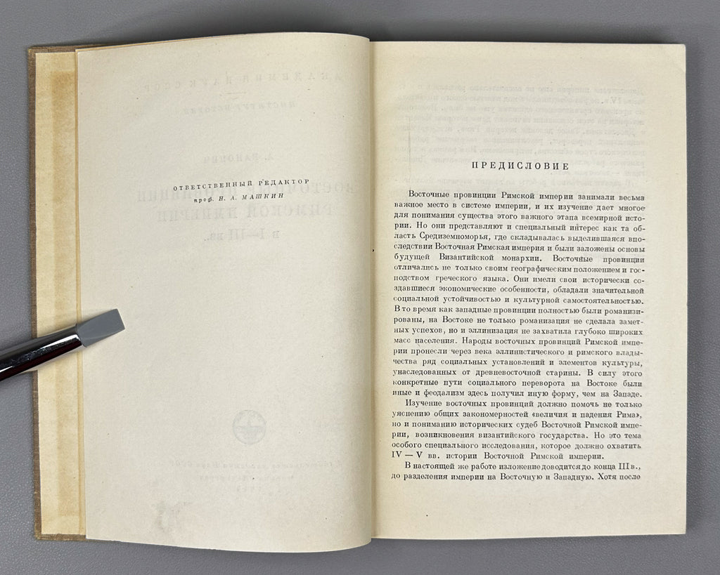 Ranovich, A. Eastern Provinces of the Roman Empire in the 1st-3rd Centuries (Vostochnye provintsii Rimskoy imperii v I-III vv.). 1949. In Russian.