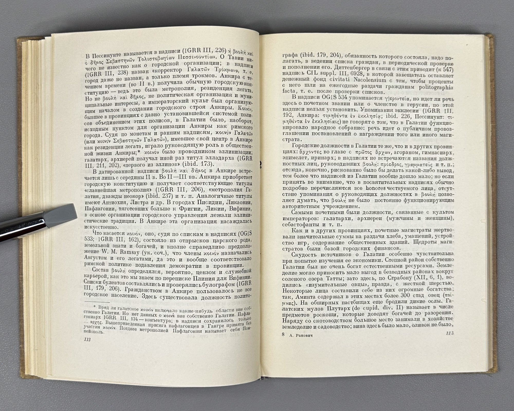 Ranovich, A. Eastern Provinces of the Roman Empire in the 1st-3rd Centuries (Vostochnye provintsii Rimskoy imperii v I-III vv.). 1949. In Russian.