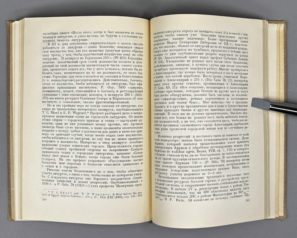 Ranovich, A. Eastern Provinces of the Roman Empire in the 1st-3rd Centuries (Vostochnye provintsii Rimskoy imperii v I-III vv.). 1949. In Russian.