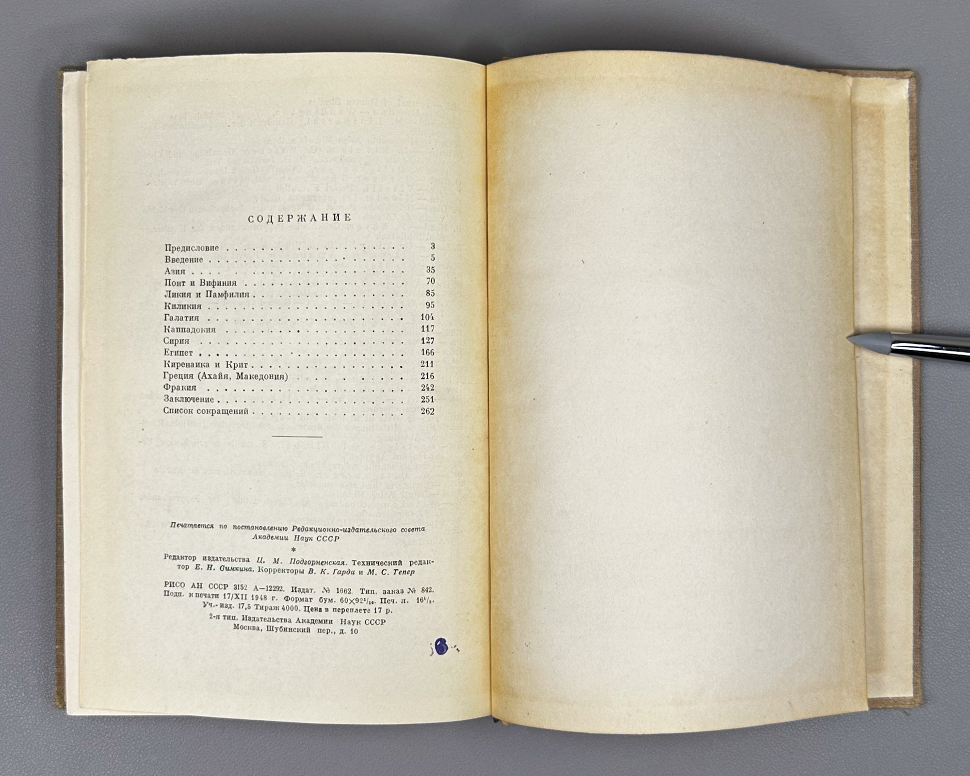 Ranovich, A. Eastern Provinces of the Roman Empire in the 1st-3rd Centuries (Vostochnye provintsii Rimskoy imperii v I-III vv.). 1949. In Russian.