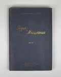 Language and Mentality. Volumes III-IV (Yazyk i myshlenie / Le langage et la mentalite). 1935. In Russian.