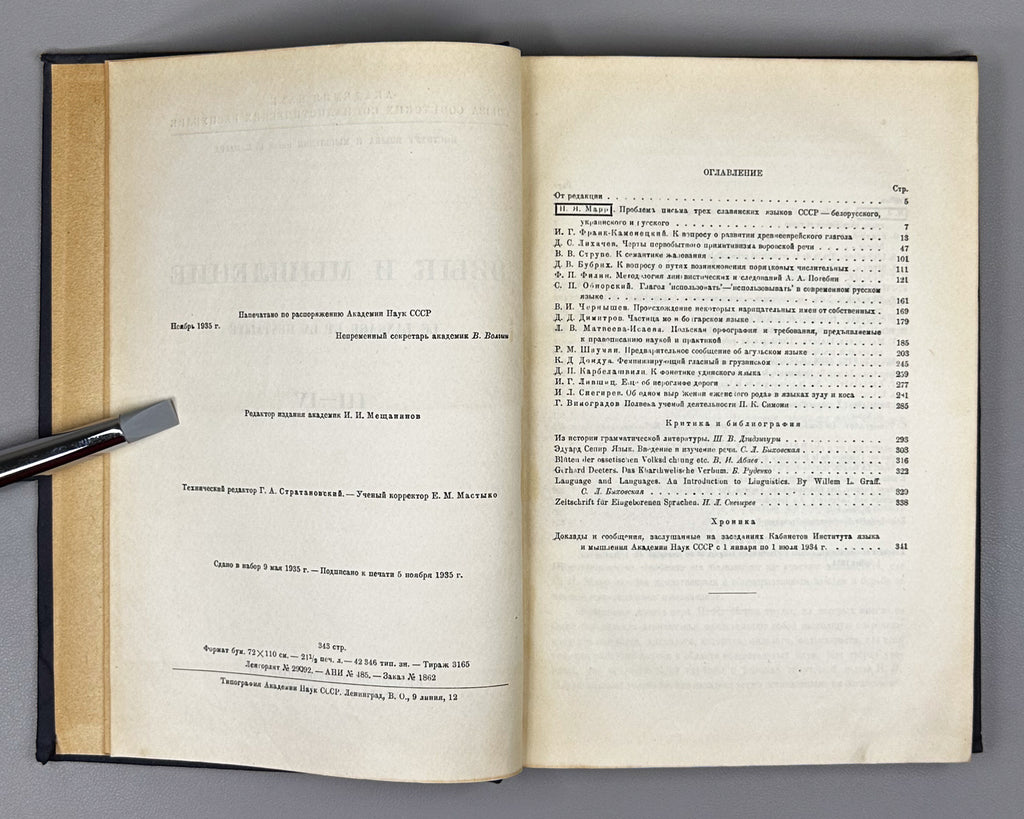 Language and Mentality. Volumes III-IV (Yazyk i myshlenie / Le langage et la mentalite). 1935. In Russian.
