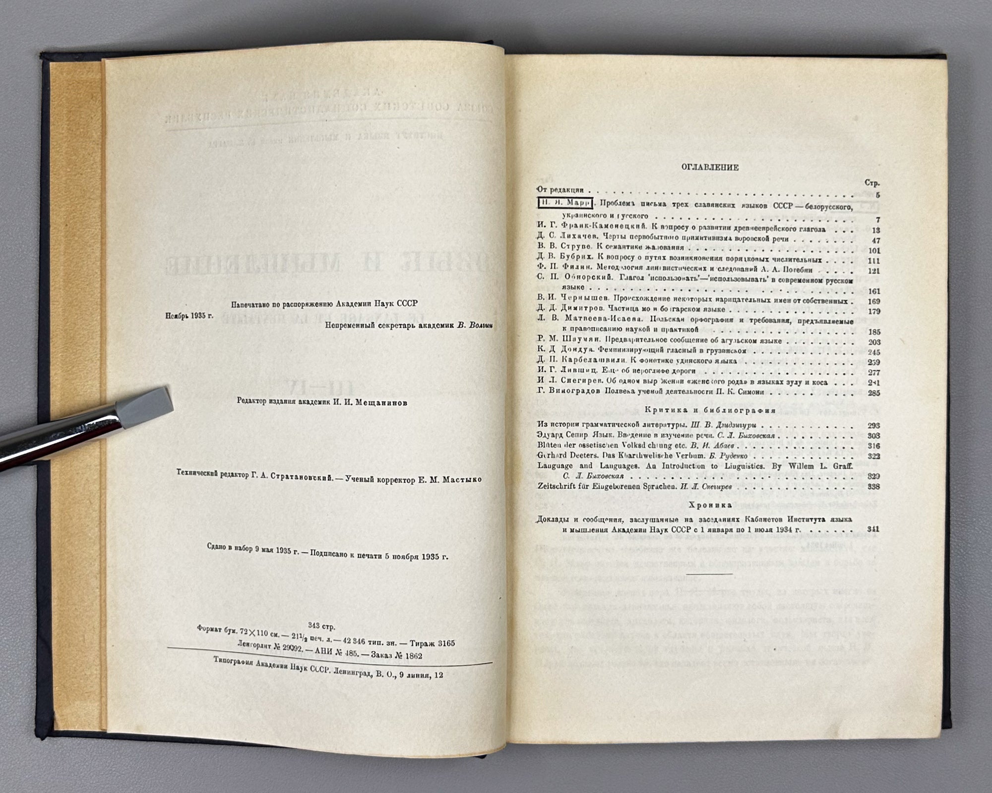 Language and Mentality. Volumes III-IV (Yazyk i myshlenie / Le langage et la mentalite). 1935. In Russian.
