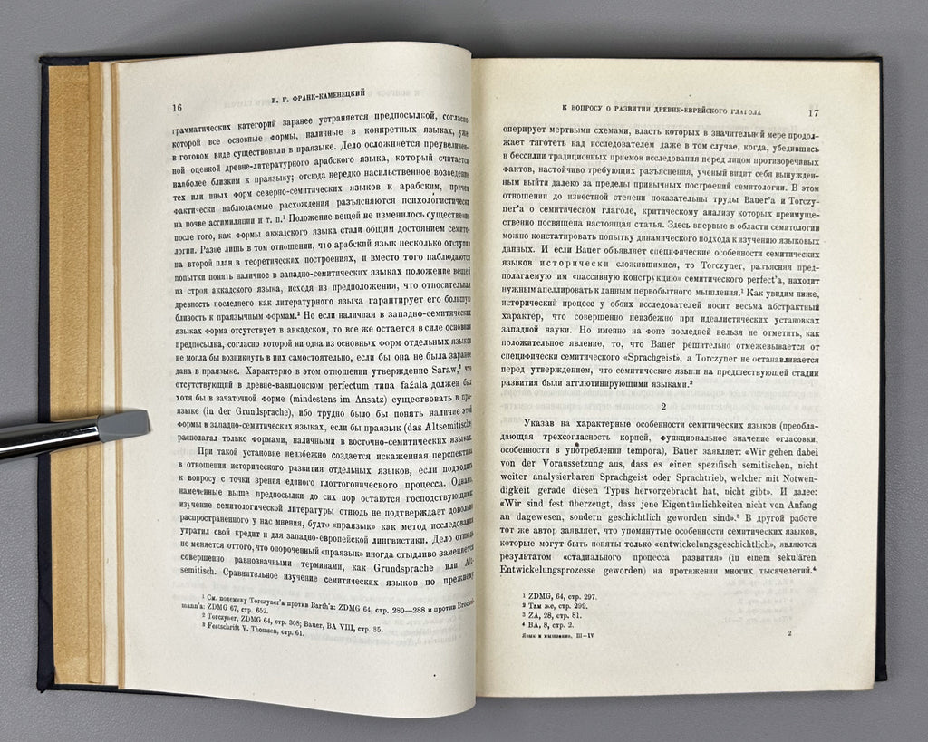 Language and Mentality. Volumes III-IV (Yazyk i myshlenie / Le langage et la mentalite). 1935. In Russian.