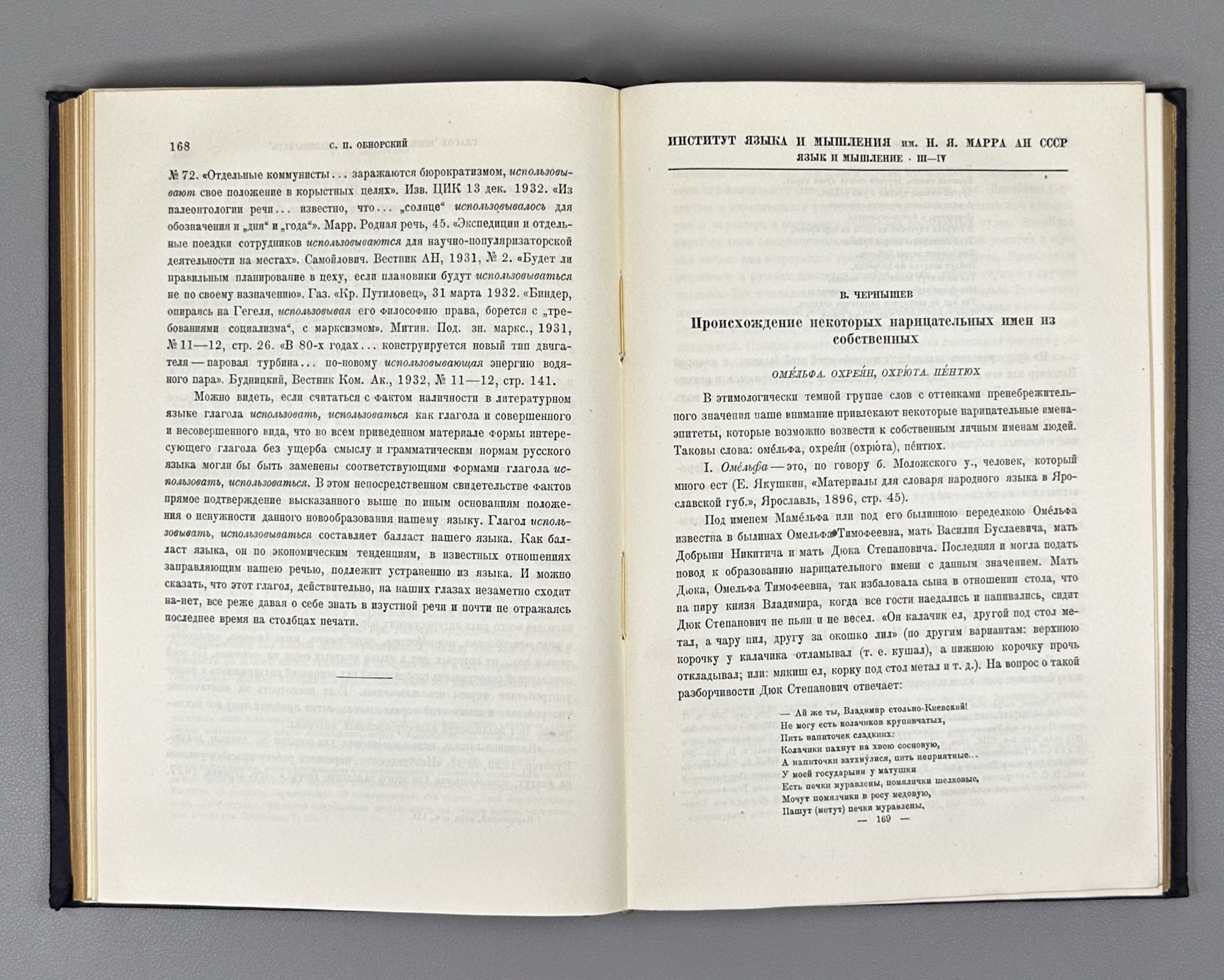 Language and Mentality. Volumes III-IV (Yazyk i myshlenie / Le langage et la mentalite). 1935. In Russian.
